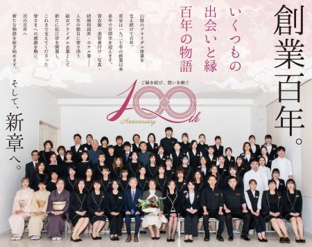 山陰エリアのブライダルを支え続けて100年-出雲大社専 山陰エリアのブライダルを支え続けて100年-出雲大社専