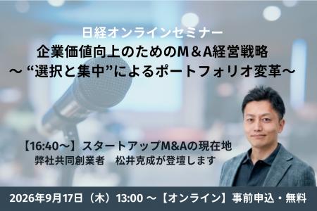 株式会社ファイナンス・プロデュース 共同創業者 松井 株式会社ファイナンス・プロデュース 共同創業者 松井