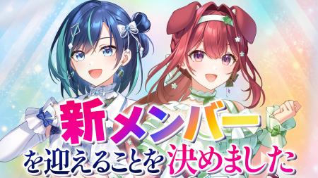 会いに行ける2.5次元アイドルVTuber「らびぱれ!!」、 会いに行ける2.5次元アイドルVTuber「らびぱれ!!」、