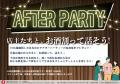 【9月14日~18日 開催】中野・高円寺・阿佐ヶ谷・荻窪 【9月14日~18日 開催】中野・高円寺・阿佐ヶ谷・荻窪