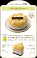 今年で16年目。アヲハタ、ホテルオークラ特製オutf-8 今年で16年目。アヲハタ、ホテルオークラ特製オutf-8