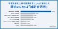 約9割の賃貸オーナー「内窓設置で入居者に選ばれやす 約9割の賃貸オーナー「内窓設置で入居者に選ばれやす