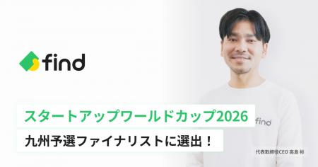 find、「スタートアップワールドカップ2026」九州予選 find、「スタートアップワールドカップ2026」九州予選