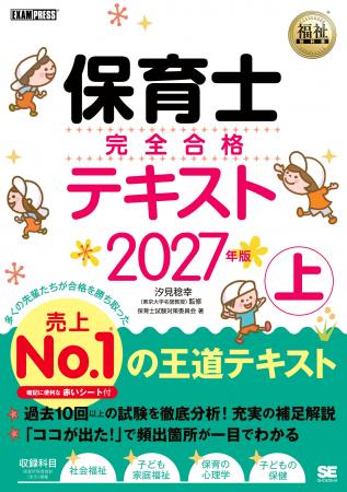 【新刊】10万人以上の受験者が選んだ売上No.1シリーズ 【新刊】10万人以上の受験者が選んだ売上No.1シリーズ