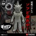 【怪獣プロレス×TOYS KING】KING ALLIANCE(キングア 【怪獣プロレス×TOYS KING】KING ALLIANCE(キングア