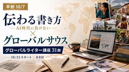 「書けない」は一生の足かせになる。AI時代こそ「伝わ 「書けない」は一生の足かせになる。AI時代こそ「伝わ