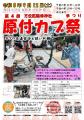しまなみ海道 因島 大山神社 「株の神様」が鎮座する しまなみ海道 因島 大山神社 「株の神様」が鎮座する