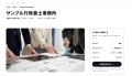 業務効率化メディア「MONOSASHI(モノサシ)」、士業 業務効率化メディア「MONOSASHI(モノサシ)」、士業