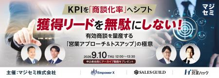 成約率が高いアポイントの1つの見るべき基準を徹底解 成約率が高いアポイントの1つの見るべき基準を徹底解