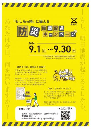<もし、明日地震が起こるとしたら、あなたは今日、何 <もし、明日地震が起こるとしたら、あなたは今日、何