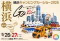 横浜キャンピングカーショー2026 ステージ出演者第3弾 横浜キャンピングカーショー2026 ステージ出演者第3弾