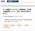 データ復旧クイックマン名古屋本店、「重度物理障害デ データ復旧クイックマン名古屋本店、「重度物理障害デ