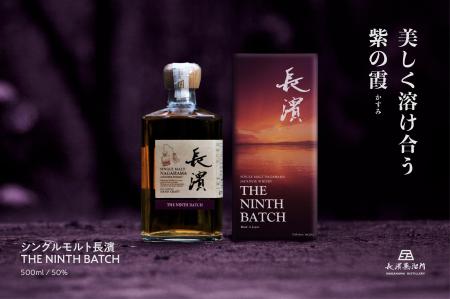 美しく溶け合う「紫の霞」 長濱蒸溜所の自社蒸留原酒 美しく溶け合う「紫の霞」 長濱蒸溜所の自社蒸留原酒