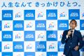 鈴木福さんがJICA海外協力隊の新イメージキャラクター 鈴木福さんがJICA海外協力隊の新イメージキャラクター