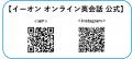 英会話イーオン、ネイティブ講師によるオンラインプラ 英会話イーオン、ネイティブ講師によるオンラインプラ