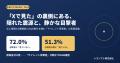 【調査レポート】「Xで見た」の裏側にある、 隠utf-8 【調査レポート】「Xで見た」の裏側にある、 隠utf-8