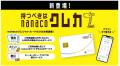 日本初!セブン銀行ATMでの現金還元を実現!utf-8 日本初!セブン銀行ATMでの現金還元を実現!utf-8