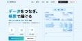 「帳票DX」公式サイト、AI活用を新たな柱にリニューア 「帳票DX」公式サイト、AI活用を新たな柱にリニューア