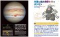 「ポケモン」が豊橋に帰ってくる!9/21より宇宙が舞台 「ポケモン」が豊橋に帰ってくる!9/21より宇宙が舞台