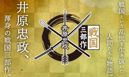 小学館文庫『北近江合戦心得』を含む、井原忠政さんの 小学館文庫『北近江合戦心得』を含む、井原忠政さんの