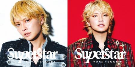 手越祐也3rdアルバム「☆SUPER☆STAR☆」本日リリース! 手越祐也3rdアルバム「☆SUPER☆STAR☆」本日リリース!