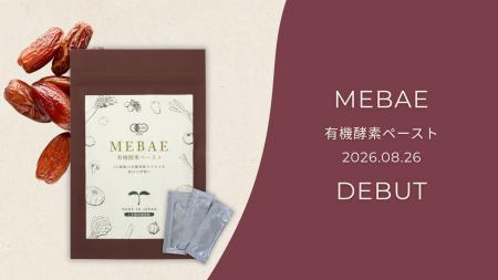 【新発売】はじめての酵素にも。32種類の有機野菜・果 【新発売】はじめての酵素にも。32種類の有機野菜・果
