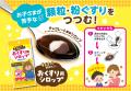 お子さまの服薬をサポート チョコレート風味シロップ お子さまの服薬をサポート チョコレート風味シロップ