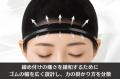 コスプレイヤー向け専用ウィッグネット「FITTONE(フ コスプレイヤー向け専用ウィッグネット「FITTONE(フ