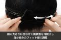 コスプレイヤー向け専用ウィッグネット「FITTONE(フ コスプレイヤー向け専用ウィッグネット「FITTONE(フ