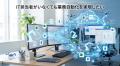 【2026年8月】「RPAおまかせ自動化プラン」提供開始 【2026年8月】「RPAおまかせ自動化プラン」提供開始