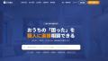 【おうち職人】職人同士で仕事・協力会社を探せる「職 【おうち職人】職人同士で仕事・協力会社を探せる「職