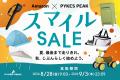 Amazonランキング1位の「キッズ三輪車」が2,000円OFF Amazonランキング1位の「キッズ三輪車」が2,000円OFF