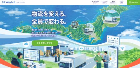共通デジタル荷札「Bit Waybill(R)」公式Webサイトを 共通デジタル荷札「Bit Waybill(R)」公式Webサイトを