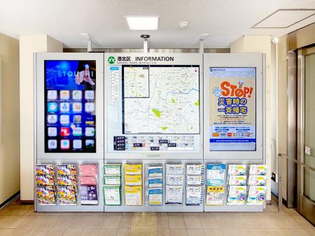 横浜市港北区役所に「シティナビタ」を設置 横浜市港北区役所に「シティナビタ」を設置
