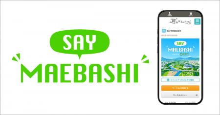 年間1,057万人が訪れる前橋で、今度は「語る人」を増 年間1,057万人が訪れる前橋で、今度は「語る人」を増