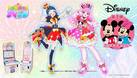 「プリティーシリーズ」最新作アミューズメントゲーム 「プリティーシリーズ」最新作アミューズメントゲーム