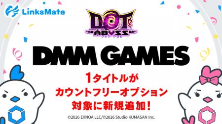 『DMM GAMES』にて配信中のゲーム1タイトルがMVNOサー 『DMM GAMES』にて配信中のゲーム1タイトルがMVNOサー