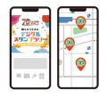 和泉市制施行70周年記念事業 和泉市のスポットutf-8 和泉市制施行70周年記念事業 和泉市のスポットutf-8