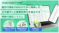 「マネーキャリア」を運営するWizleapが、株式会社カ 「マネーキャリア」を運営するWizleapが、株式会社カ