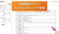 サイオステクノロジー、クラウドワークフロー「グルー サイオステクノロジー、クラウドワークフロー「グルー