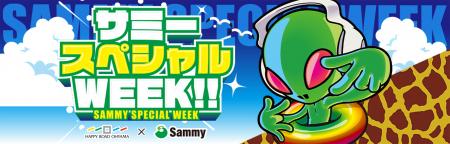 【開催報告】ハッピーロード大山商店街との期間限定コ 【開催報告】ハッピーロード大山商店街との期間限定コ