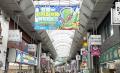 【開催報告】ハッピーロード大山商店街との期間限定コ 【開催報告】ハッピーロード大山商店街との期間限定コ