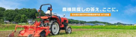 中古農機具を選ぶとき、何が不安?購入・買い替えに関 中古農機具を選ぶとき、何が不安?購入・買い替えに関