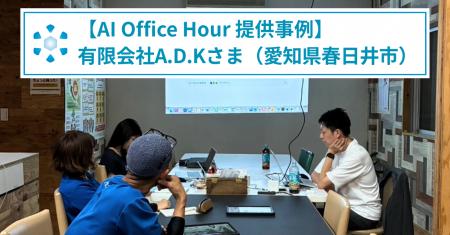 中小企業の生成AI活用推進の負担軽減を目指し、1日常 中小企業の生成AI活用推進の負担軽減を目指し、1日常
