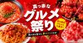 10月17日(土)「ゴースタ復活祭」開催!約10ヶ月ぶりに 10月17日(土)「ゴースタ復活祭」開催!約10ヶ月ぶりに