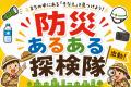 【あべのハルカス近鉄本店】楽しく学んで「もしも」に 【あべのハルカス近鉄本店】楽しく学んで「もしも」に