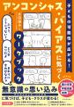 新刊発売「子どもの可能性が広がる!アンコンシャス・ 新刊発売「子どもの可能性が広がる!アンコンシャス・