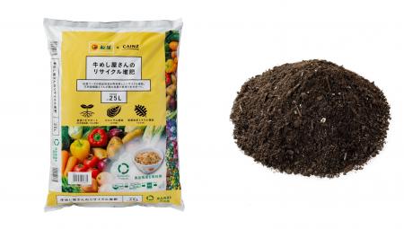 【松屋フーズ】 食料残渣を活用した環境配慮型たい肥 【松屋フーズ】 食料残渣を活用した環境配慮型たい肥