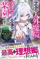 人気作家「錬金王」シリーズ続刊登場! 異世界ファンタ 人気作家「錬金王」シリーズ続刊登場! 異世界ファンタ
