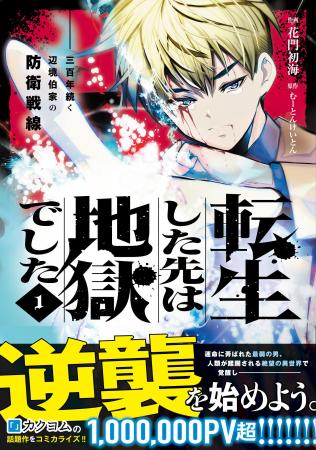 異世界ファンタジーコミック大ヒットシリーズ続刊「グ 異世界ファンタジーコミック大ヒットシリーズ続刊「グ